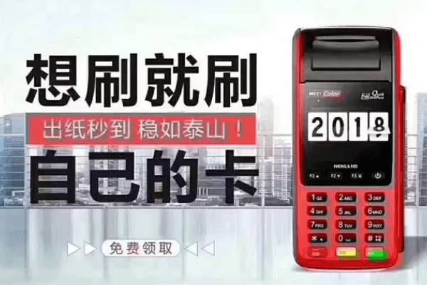使用POS机时，哪些常见的陷阱或者误区需要避免？